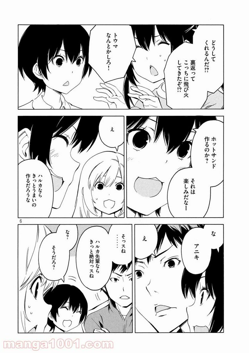 ページ 6 — 第2.1話