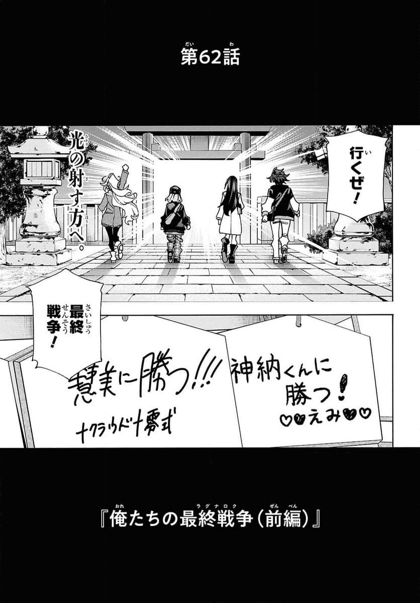 ページ 5 — 第62話