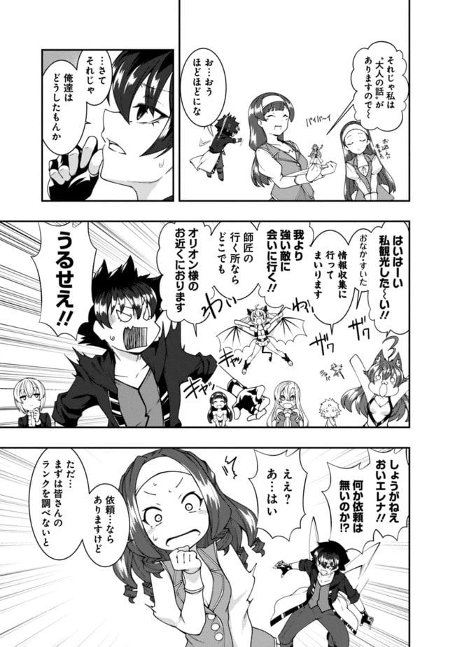 ページ 11 — 第122話