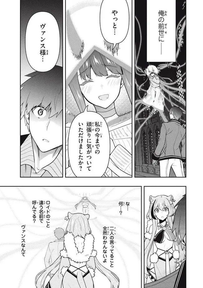 ページ 7 — 第42話