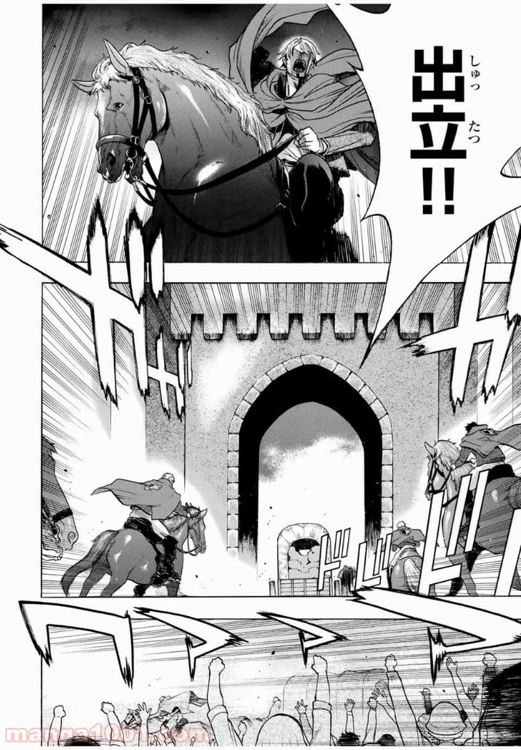 ページ 6 — 第6話