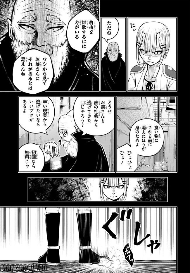 ページ 3 — 第22話