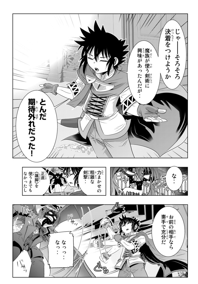 ページ 8 — 第14話