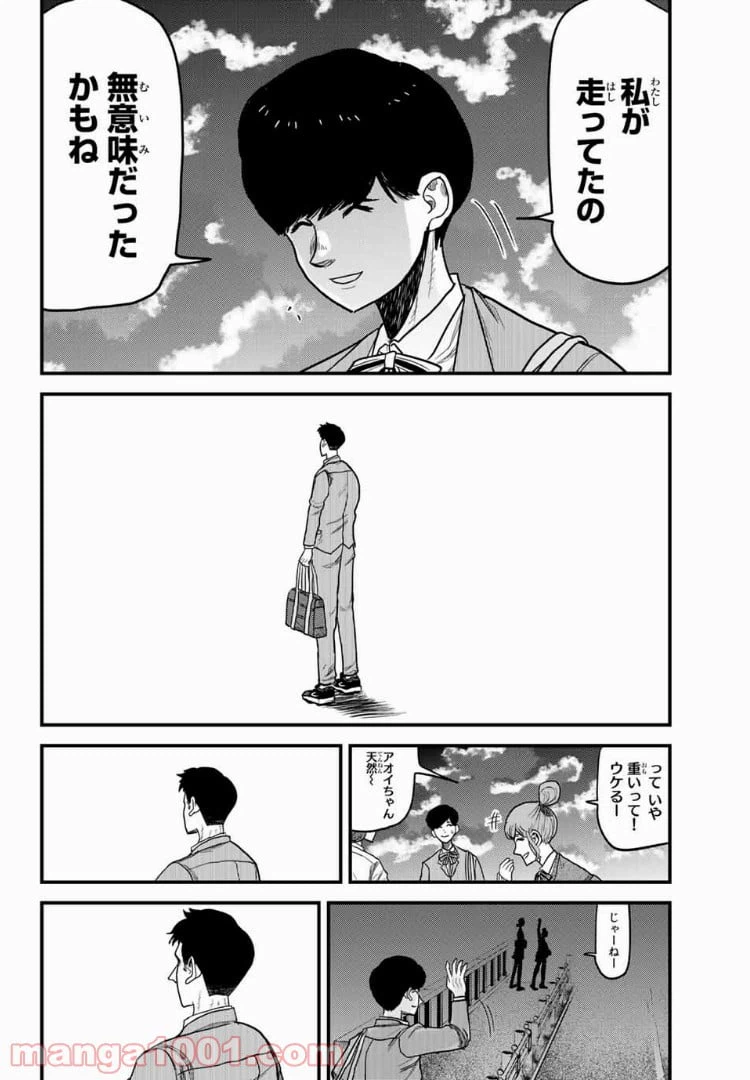 ページ 4 — 第12話