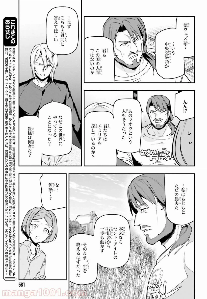 ページ 3 — 第76話