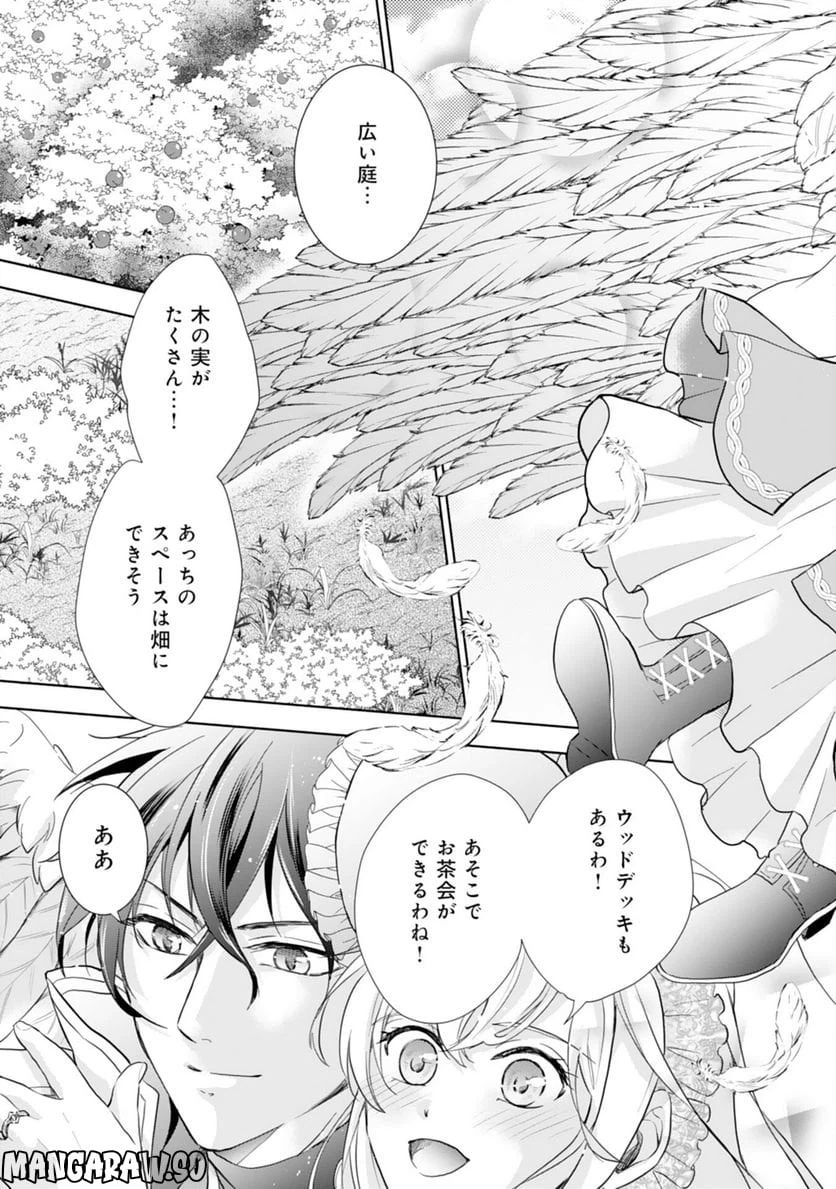ページ 27 — 第2話