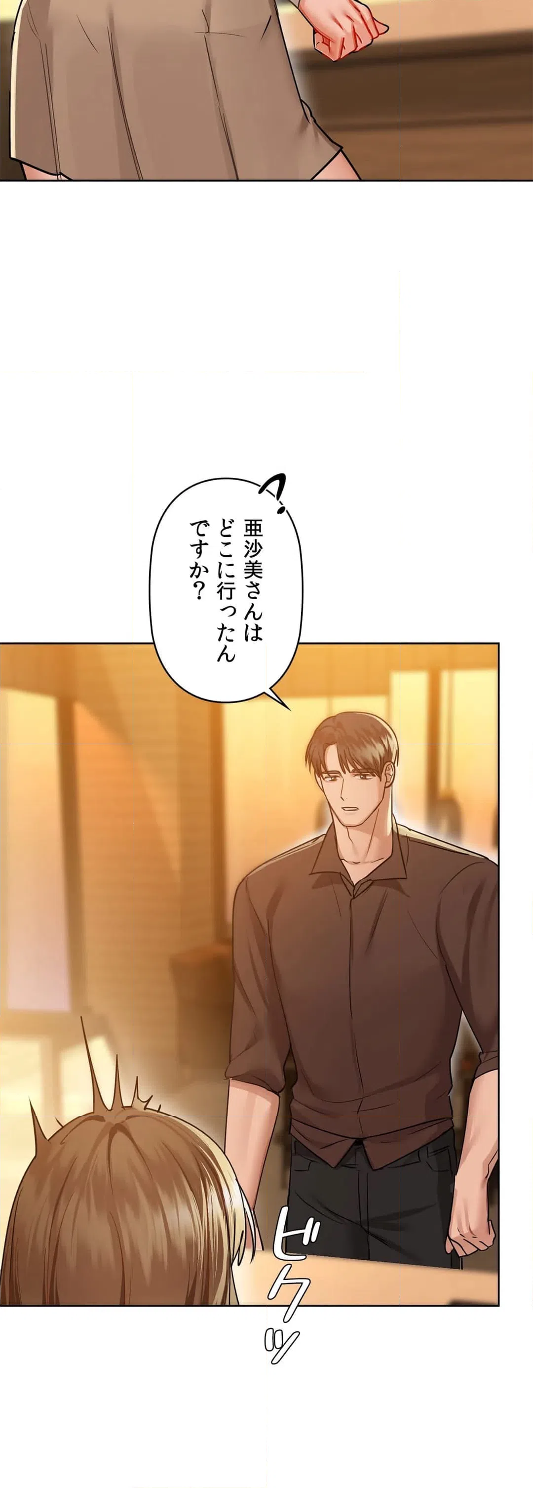 ページ 40 — 第28話