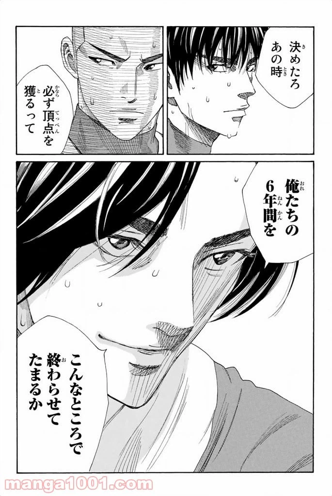 ページ 18 — 第94話