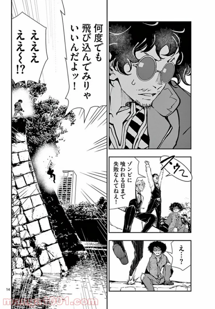 ページ 14 — 第33.1話