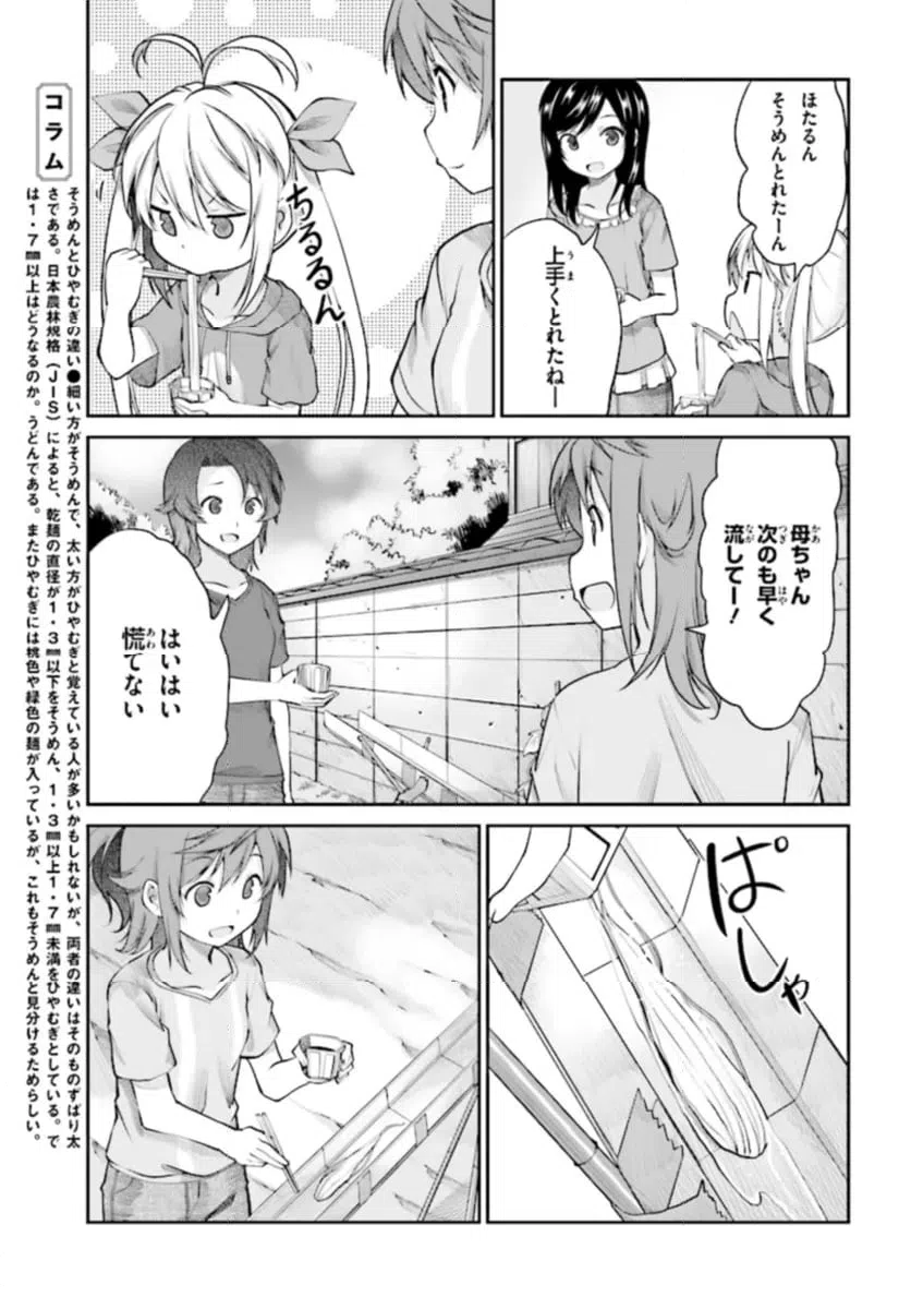 ページ 15 — 第92話