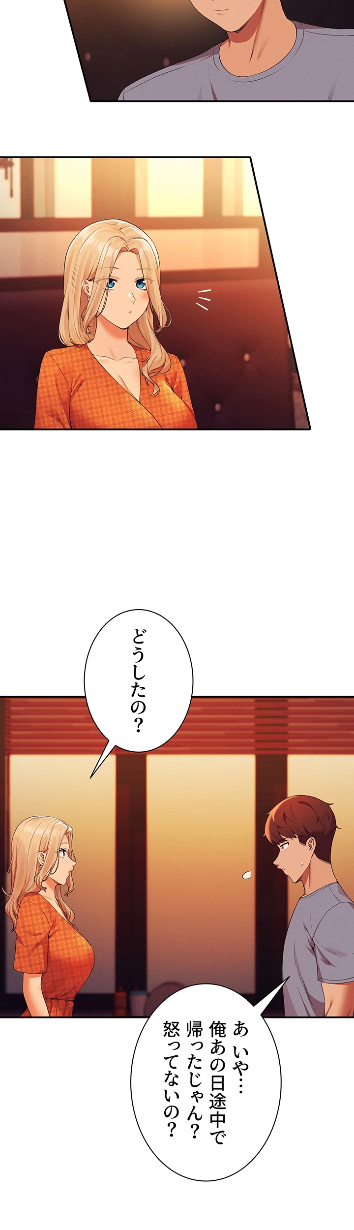 ページ 25 — 第68話