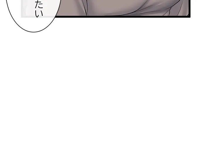 ページ 4 — 第6話