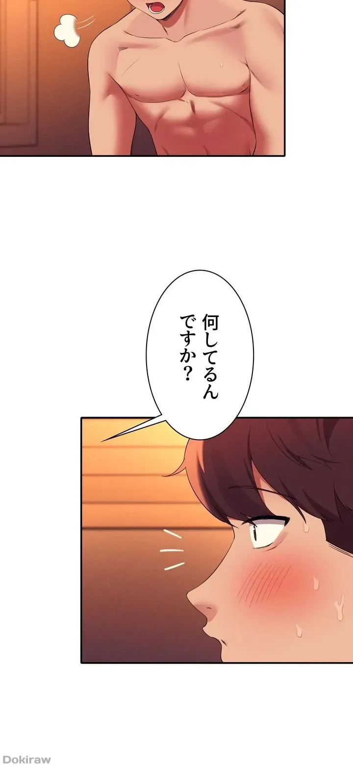 ページ 30 — 第65話