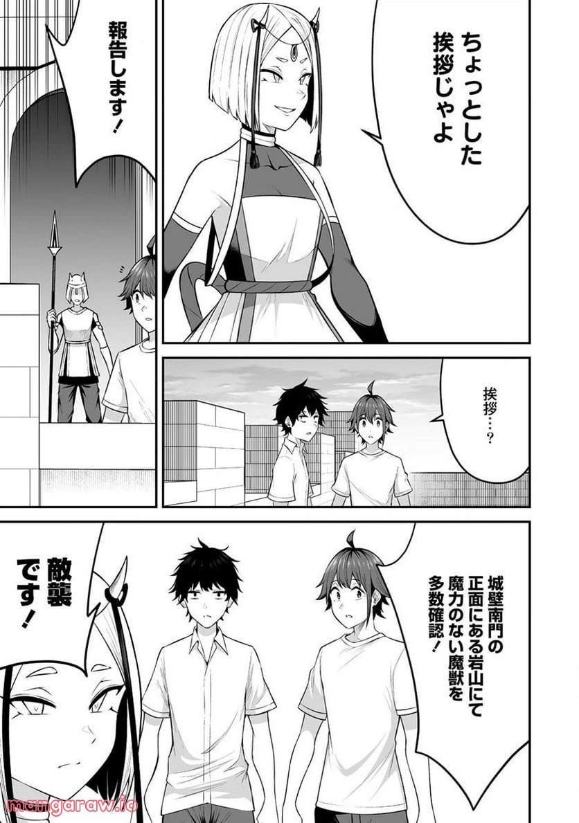 ページ 11 — 第26.2話