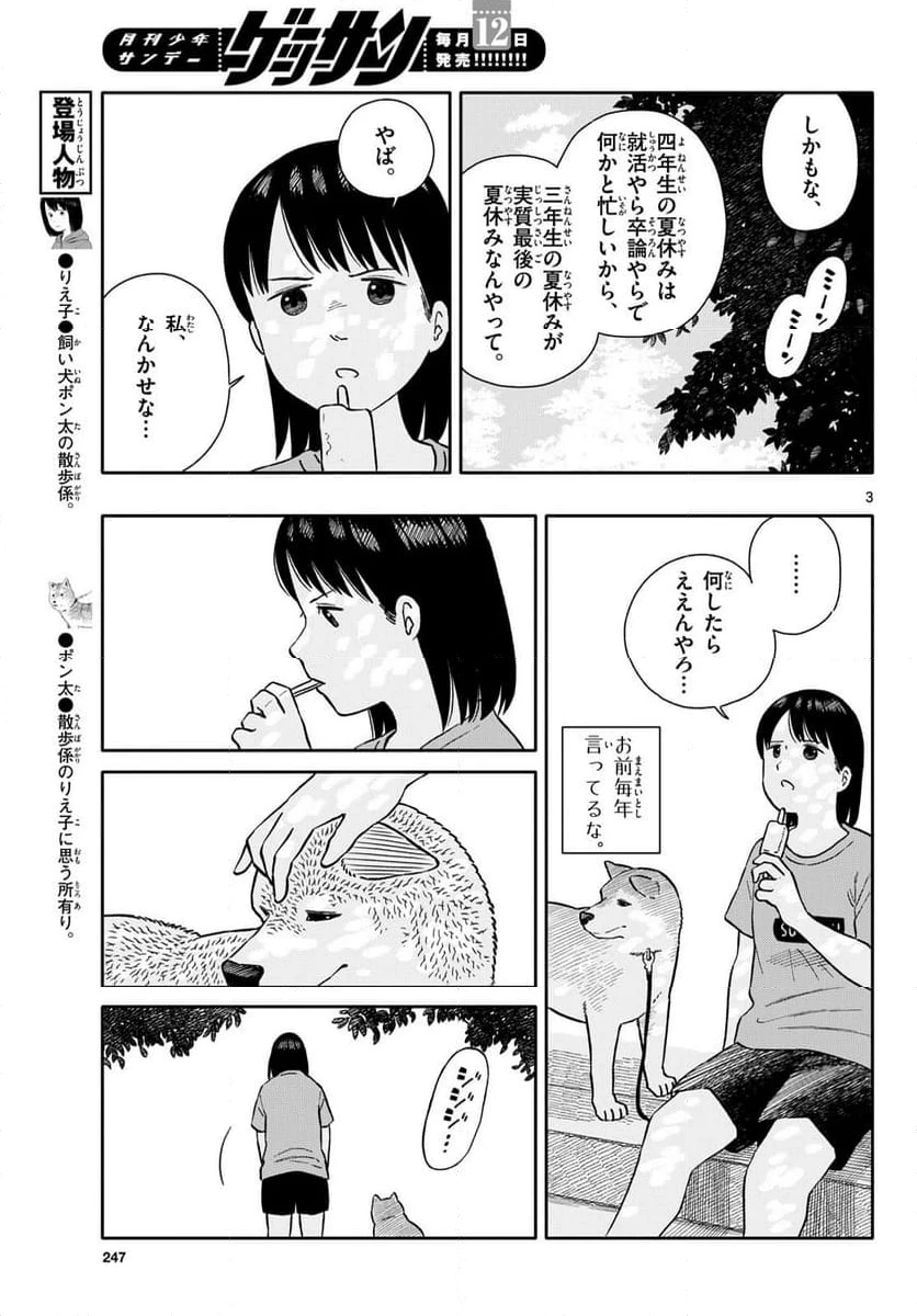 ページ 5 — 第63話