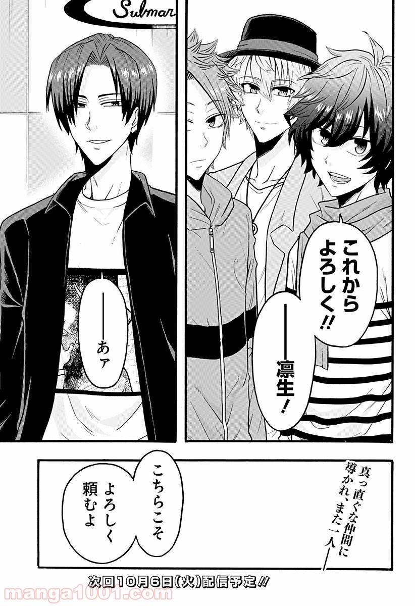 ページ 23 — 第4話