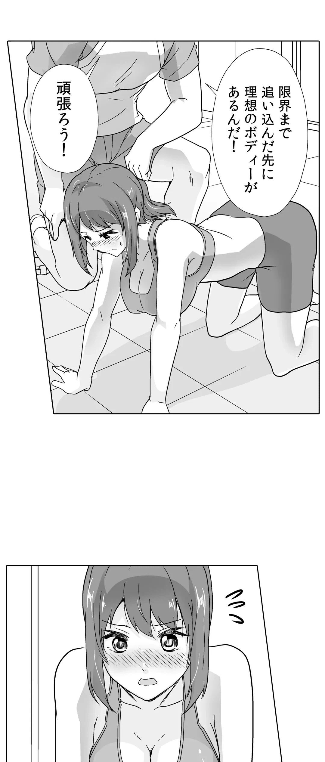 ページ 4 — 第39話