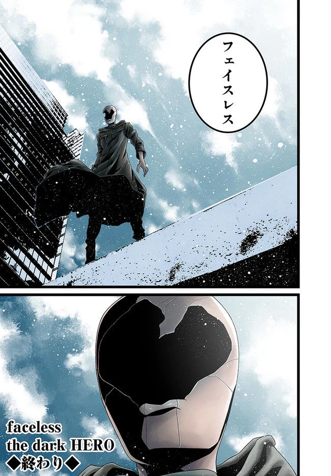 ページ 20 — 第15.3話