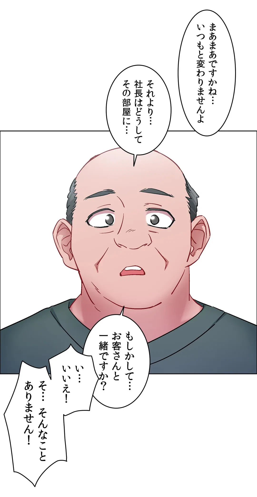 ページ 31 — 第31話