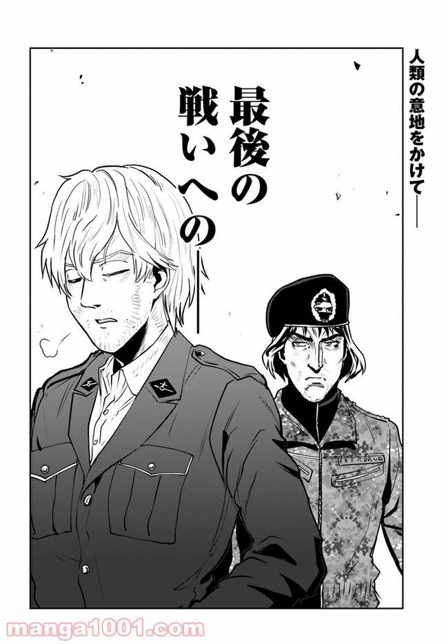 ページ 18 — 第5.1話