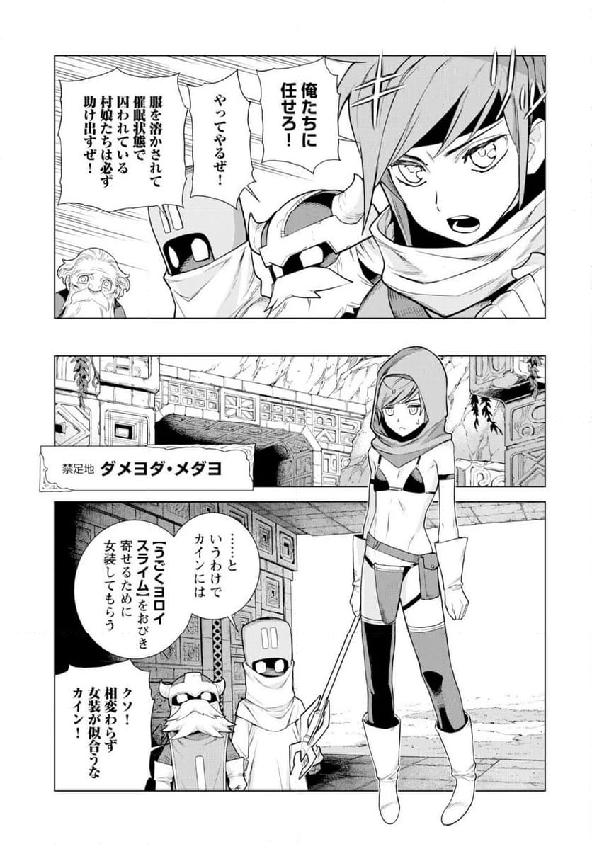 ページ 8 — 第13話