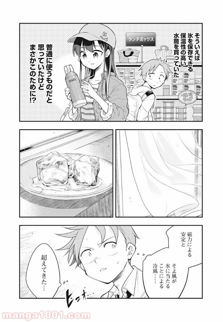ページ 5 — 第27話