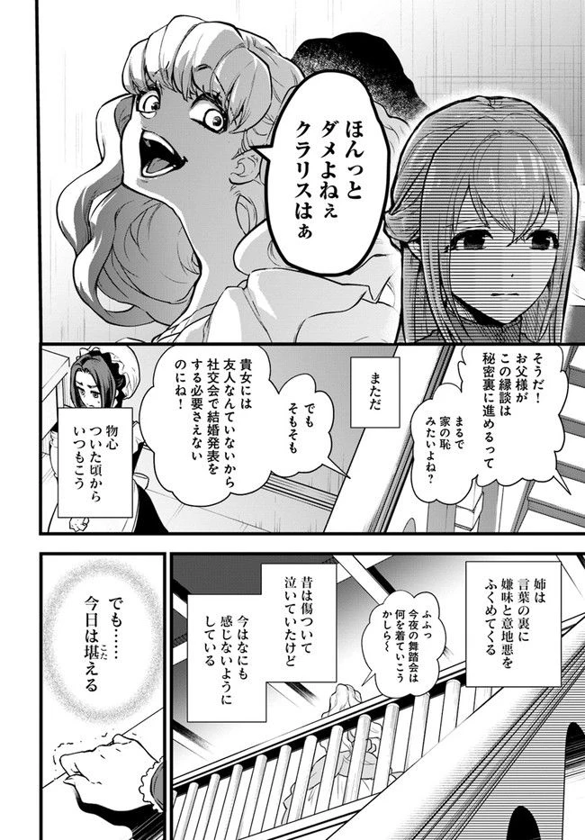 ページ 14 — 第1.12話