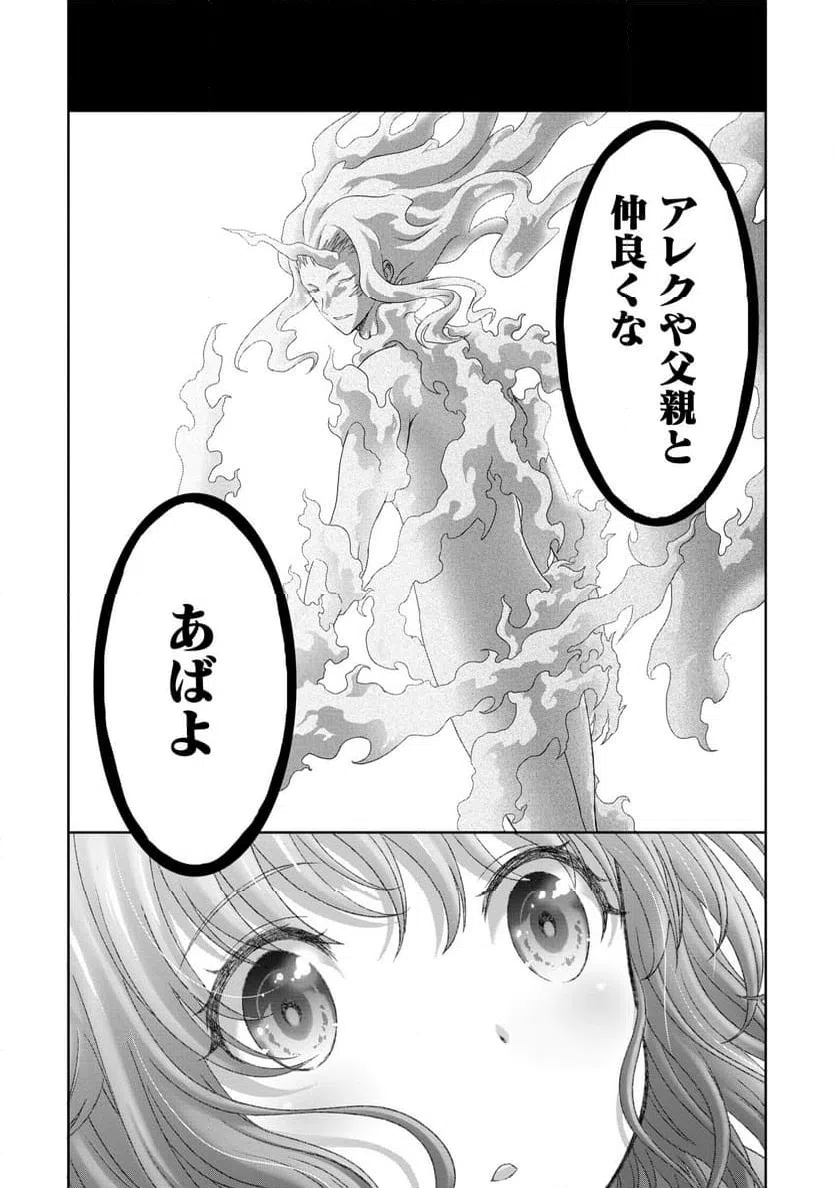 ページ 12 — 第19話