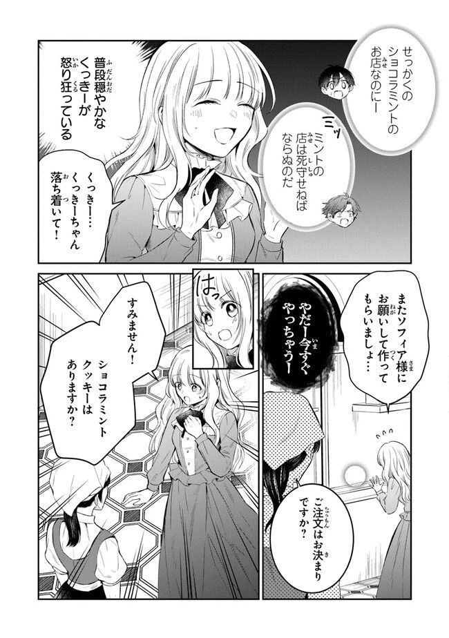 ページ 7 — 第12話
