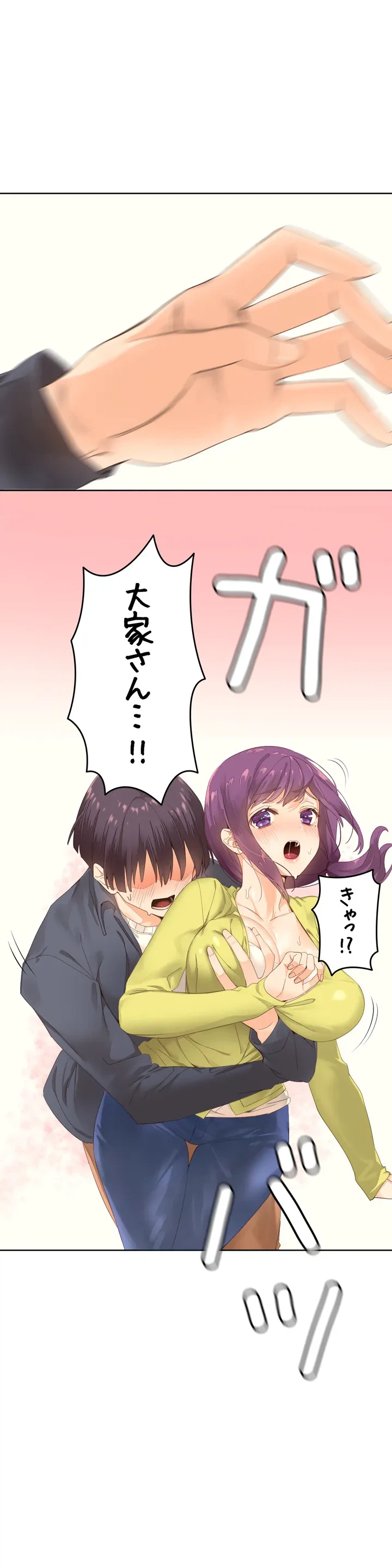 ページ 45 — 第1話