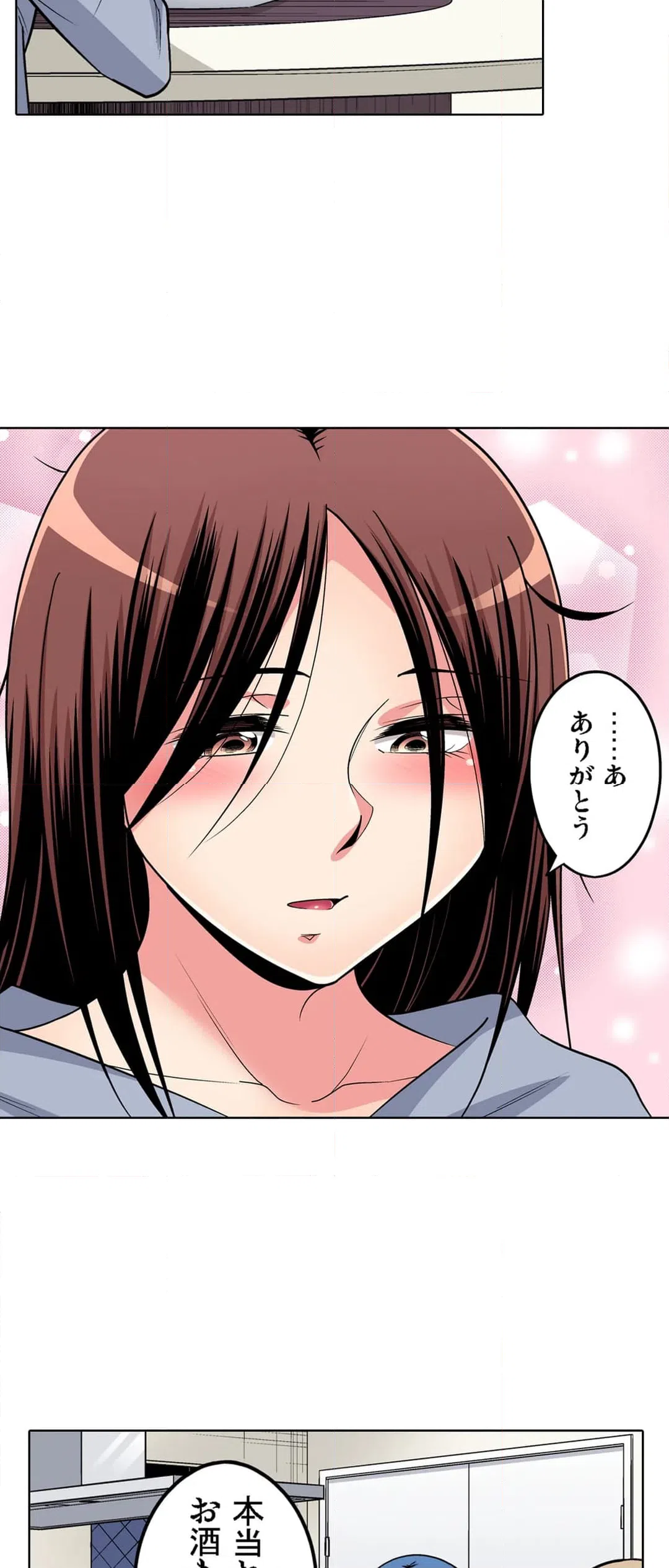 ページ 21 — 第97話