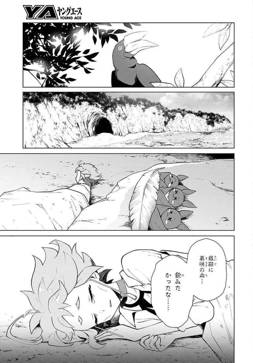 ページ 33 — 第4話