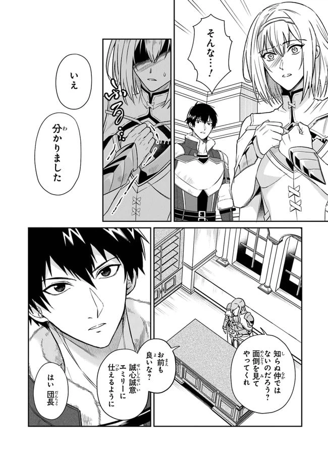 ページ 45 — 第1話