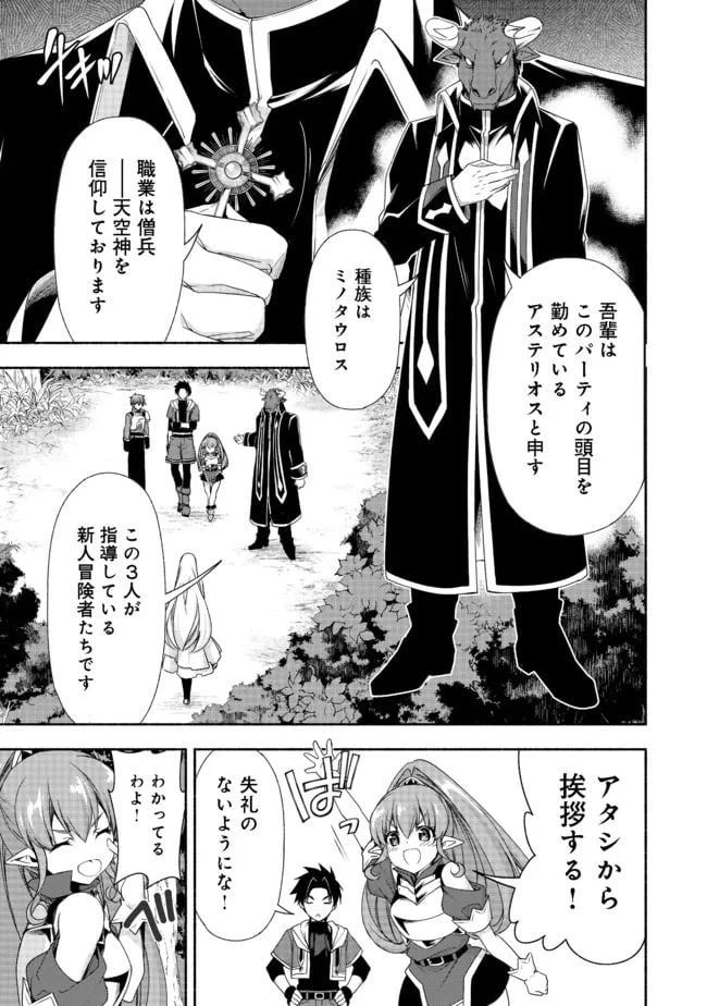 ページ 18 — 第7.2話