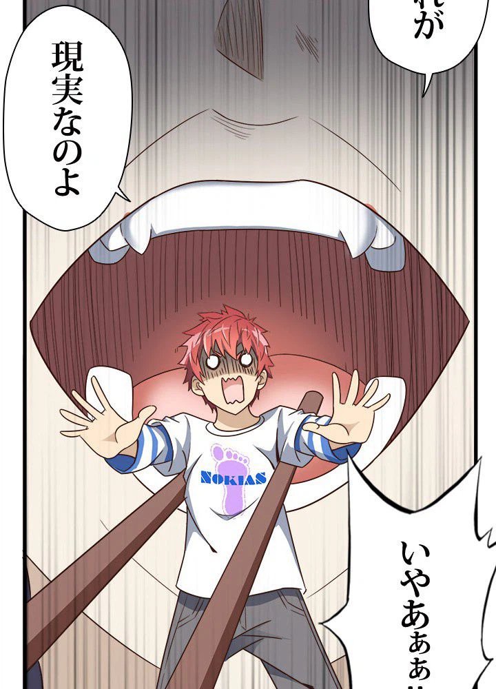 ページ 24 — 第15話