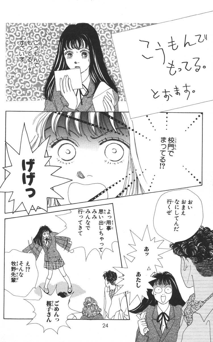 ページ 24 — 第5話