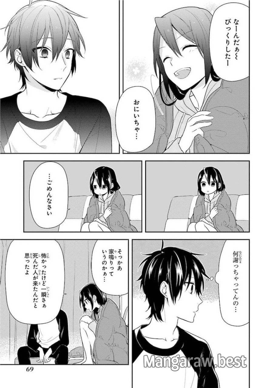 ページ 7 — 第67話