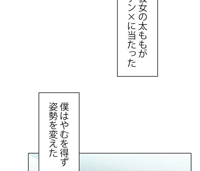 ページ 22 — 第9話