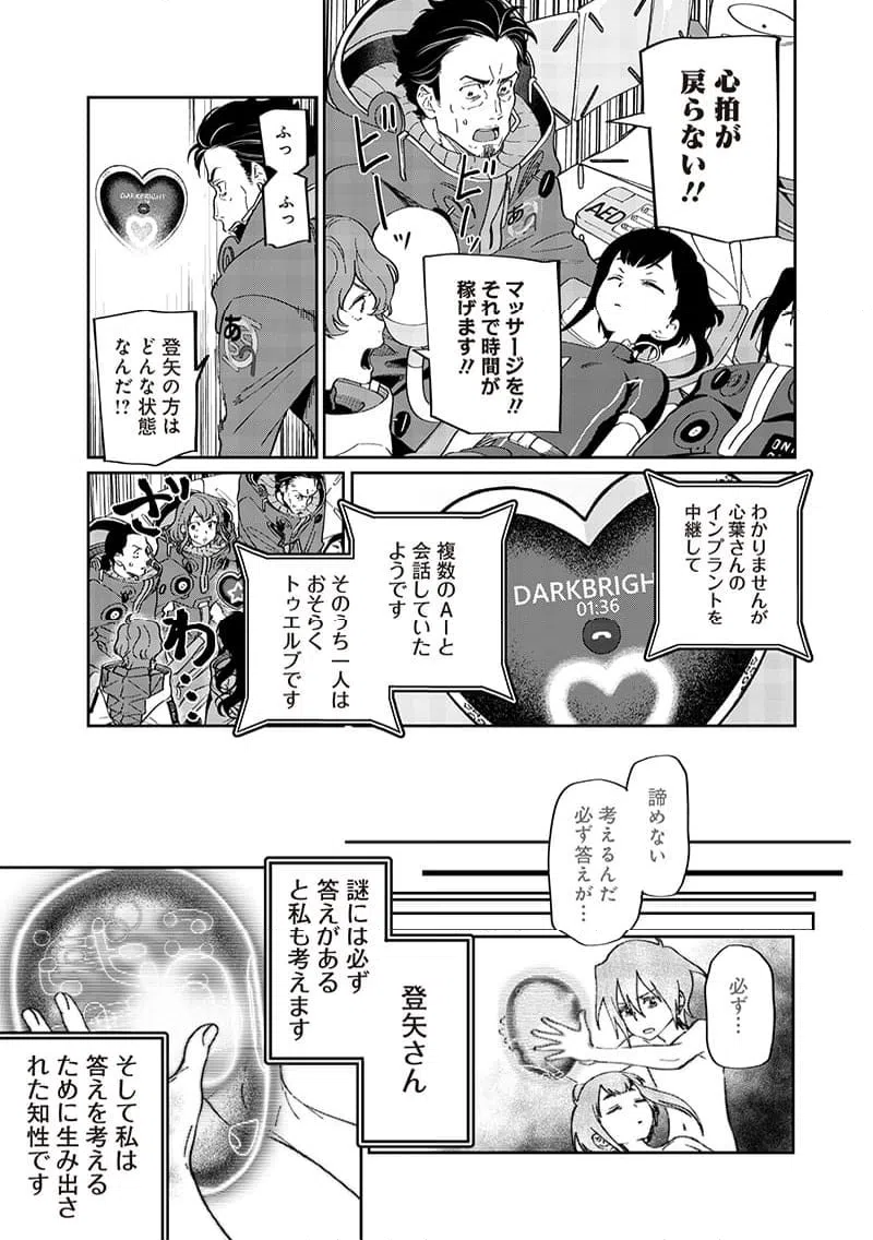 ページ 15 — 第26話