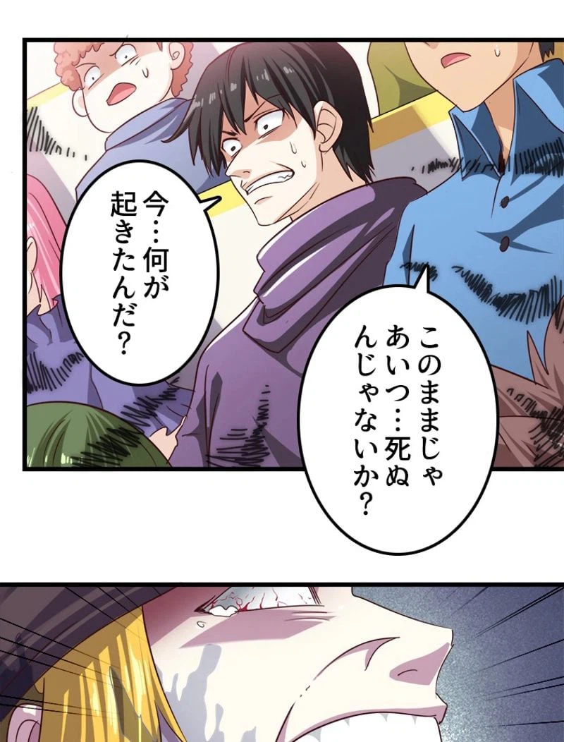 ページ 4 — 第105話