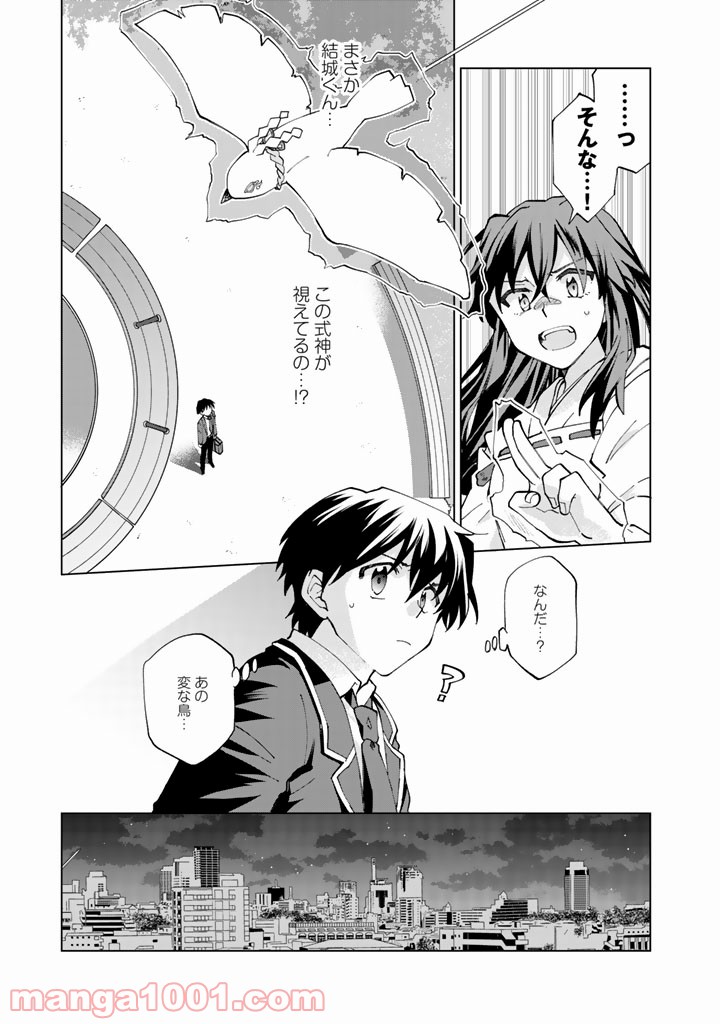 ページ 31 — 第1話