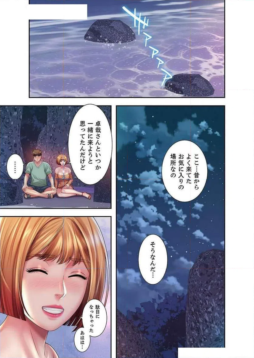 ページ 10 — 第19話
