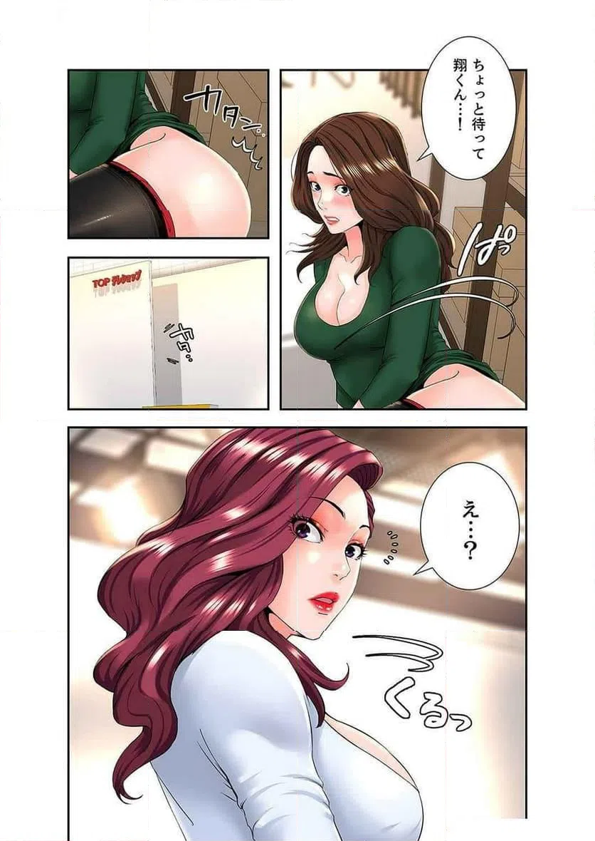 ページ 15 — 第10話