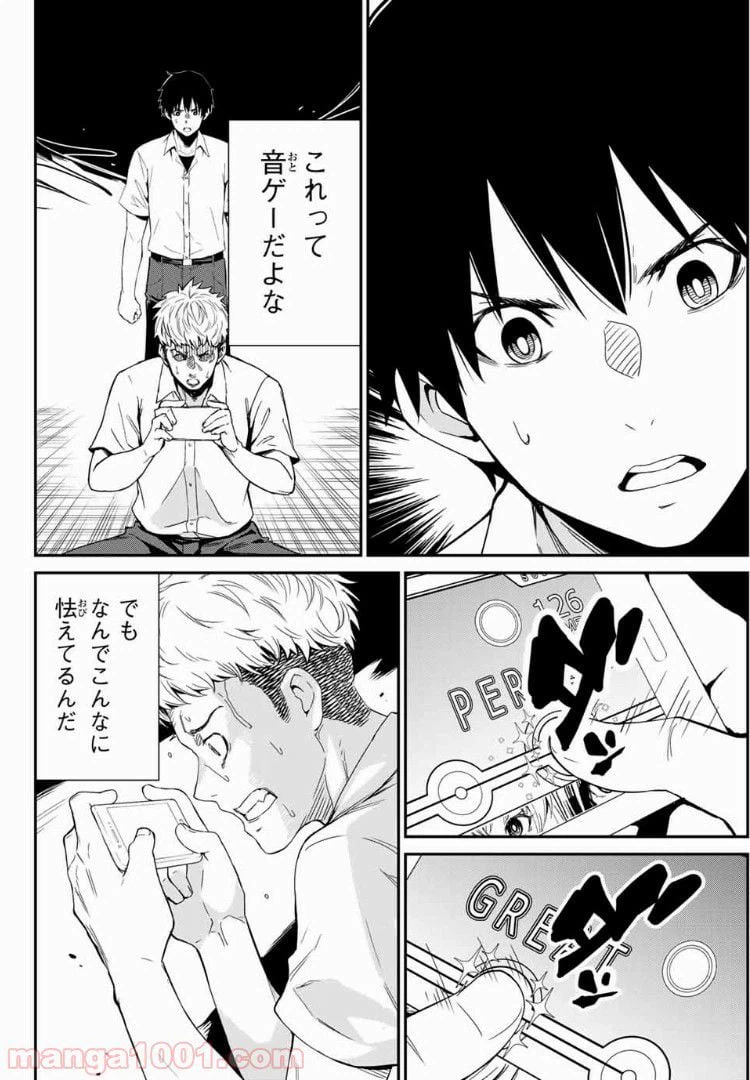 ページ 46 — 第1話
