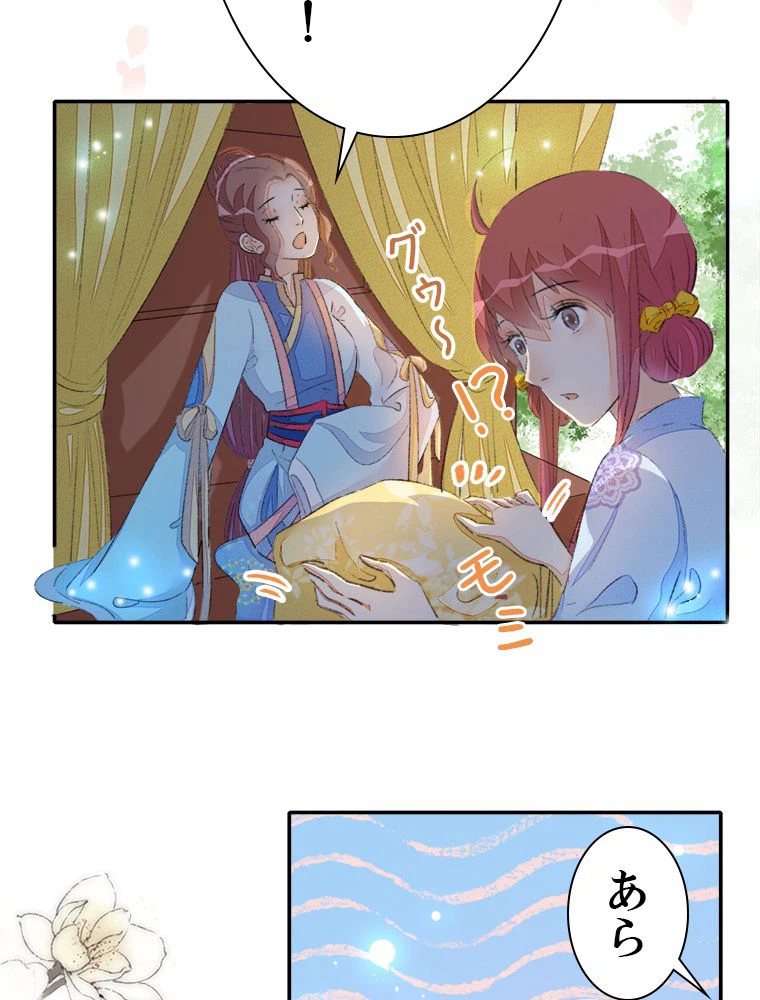 ページ 7 — 第58話