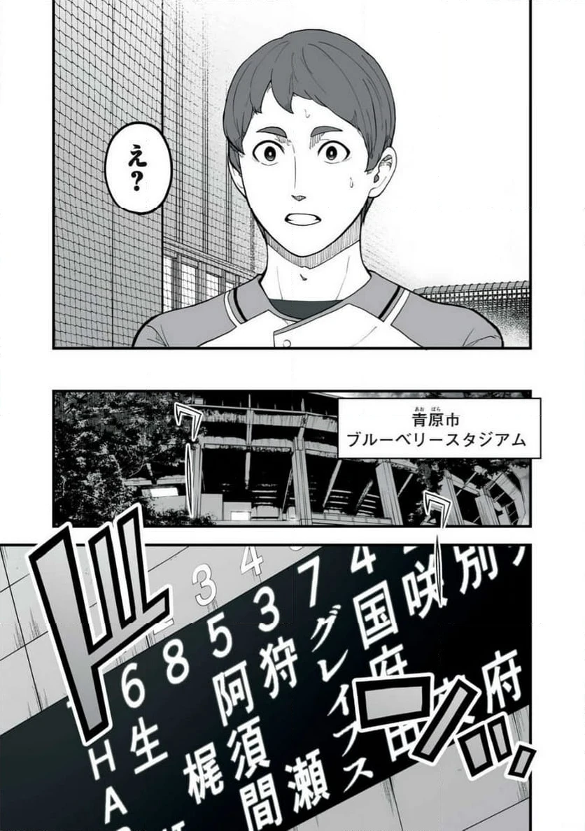 ページ 11 — 第2話