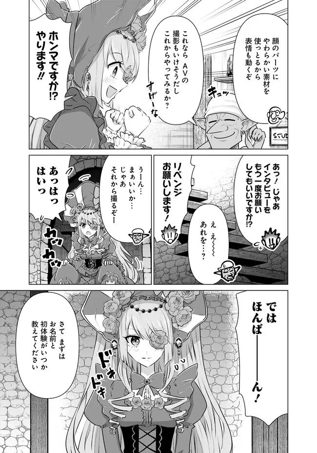 ページ 7 — 第28話