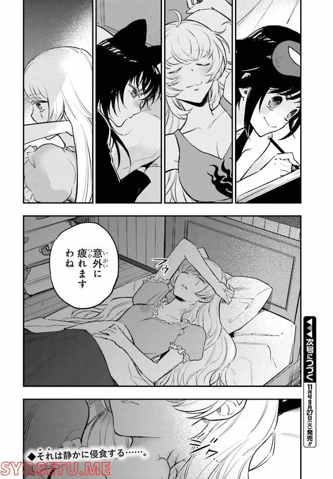 ページ 9 — 第3.2話