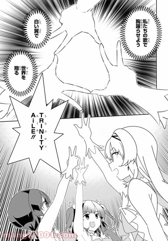 ページ 17 — 第19話