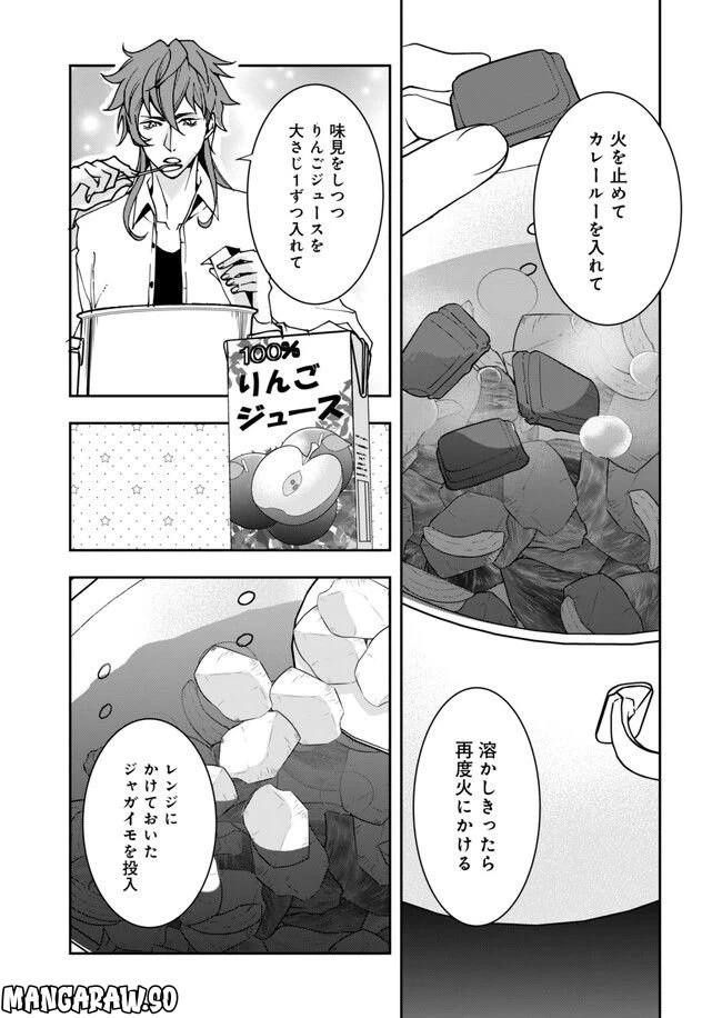ページ 10 — 第14話